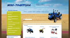 Desktop Screenshot of mini-traktora.com